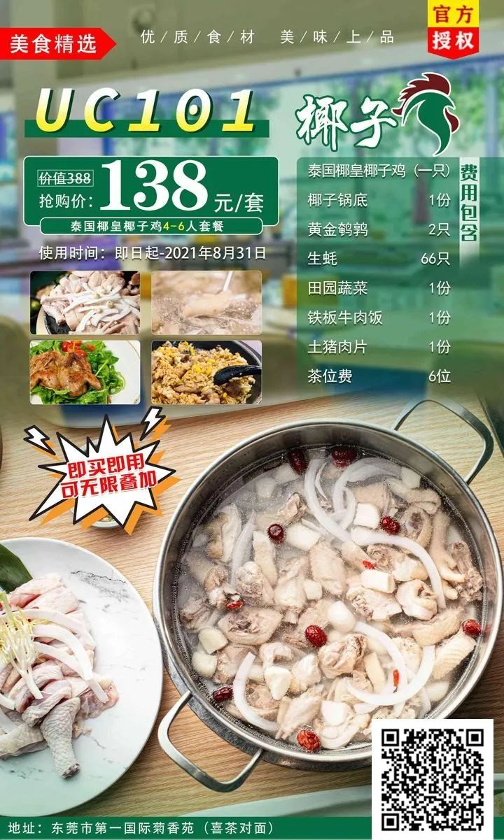 今日3.5折！藏不住了，爆火的「泰国椰皇椰子鸡」来啦，坐下必喝三碗汤！！