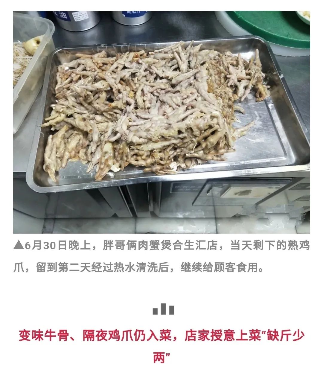 视频曝光！这家网红餐厅出事了！“隔夜死蟹”、发馊土豆！好多东莞人都吃过！