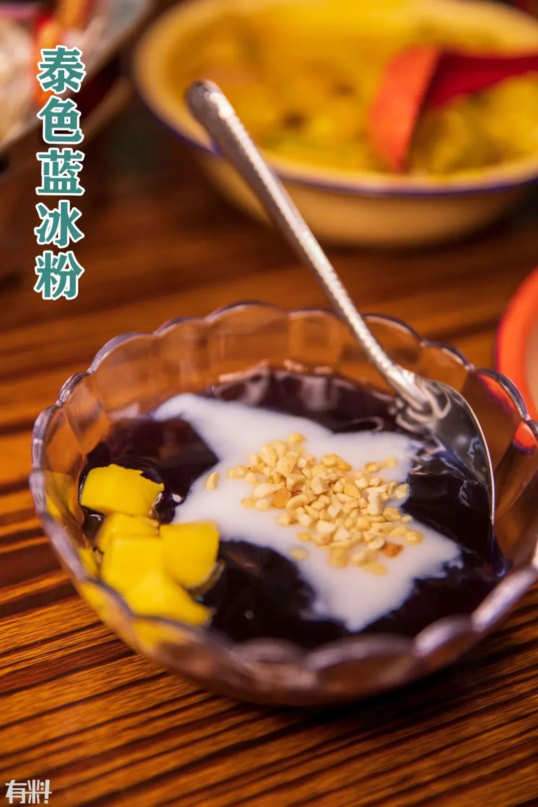 .8折来袭！泰式街头风味『泰小馆』欢乐3人餐，