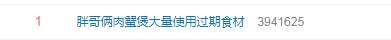 视频曝光！这家网红餐厅出事了！“隔夜死蟹”、发馊土豆！好多东莞人都吃过！