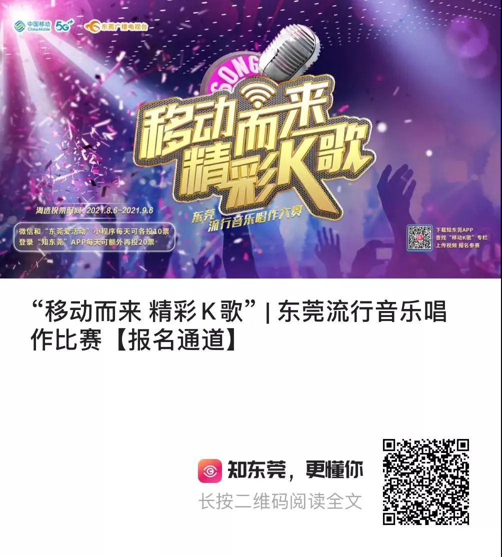 想与明星大咖同台吗？想造星出道吗？赶紧来报名！“移动而来，精彩K歌”