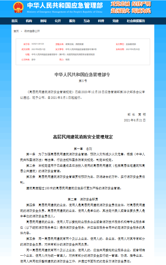 紧急扩散！今起，东莞全面禁止！
