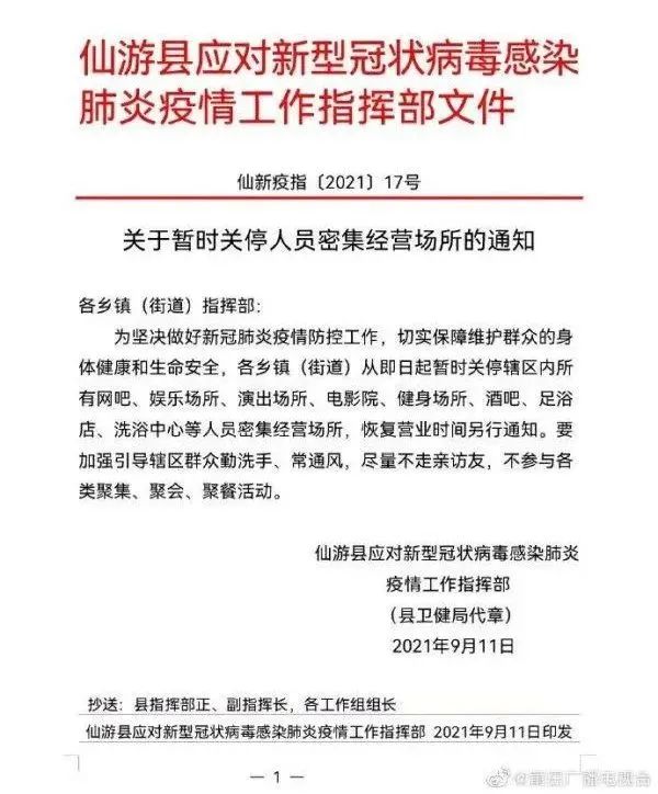 千万不要去！一地出现24例阳性！中秋、国庆还能出去玩吗？
