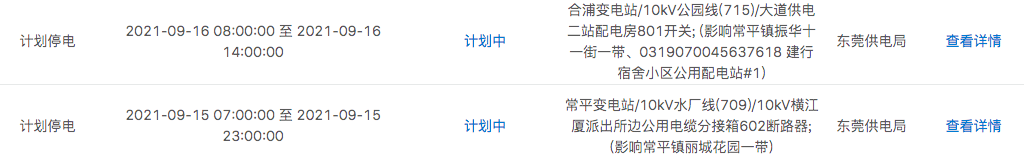 热到40度？倒水模式马上开始！未来东莞一周.....
