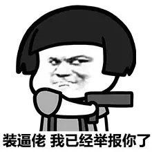 速看！广东一地刚查获一大批，全是假的！你可能已经中招…