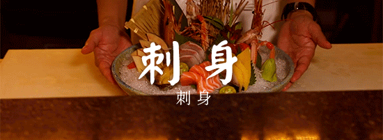 史无前例！这家藏在星级酒店里的「高端日料餐厅」198/3人开吃！200款高级日料！
