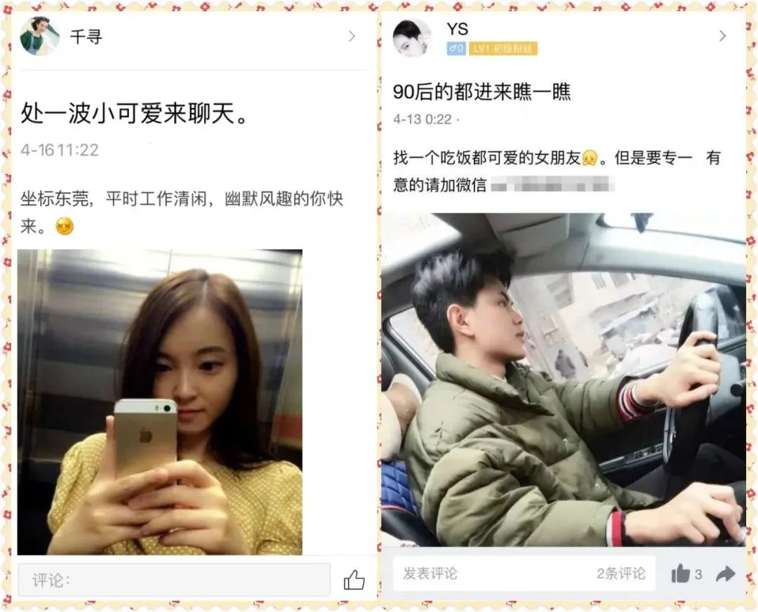 东莞单身征婚交友找对象？这个免费微信论坛管用