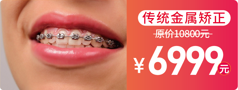 东莞口福大事件：0元种牙、6折矫牙、10元洁牙/补牙，来就送品牌电动牙刷！