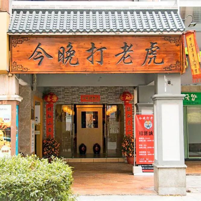 人均20+！！五星神秘烧烤店，正宗莞式烤串，不会还有人没吃过吧？！