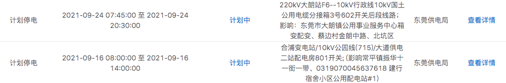 热到40度？倒水模式马上开始！未来东莞一周.....