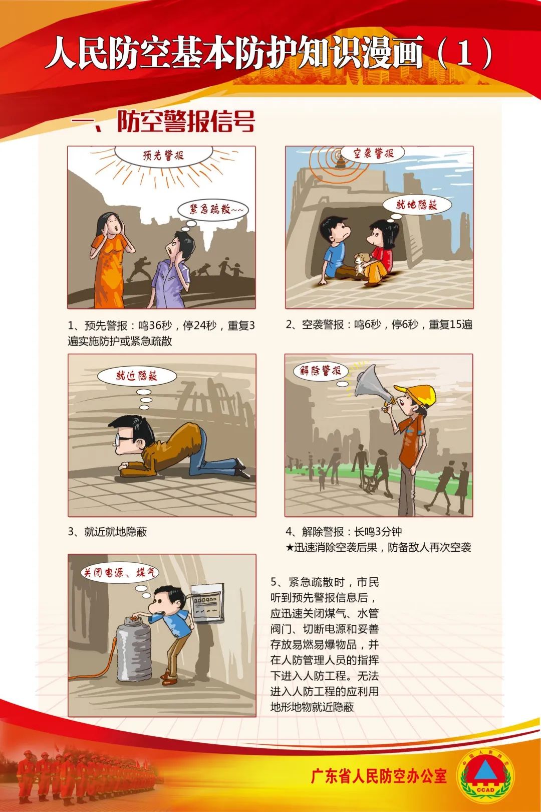 @东莞人，注意了！明天听到这声音不必惊慌！