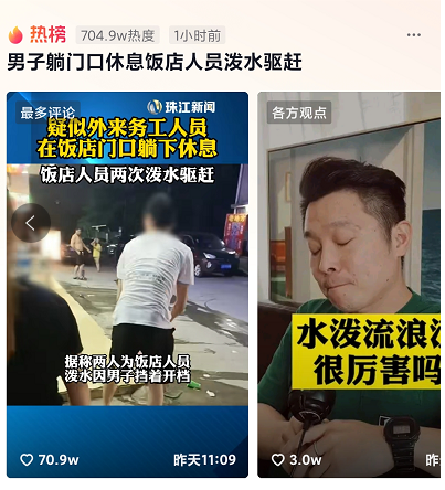 太可恶！东莞这个饭店工作人员火了！东莞人的朋友圈炸了！