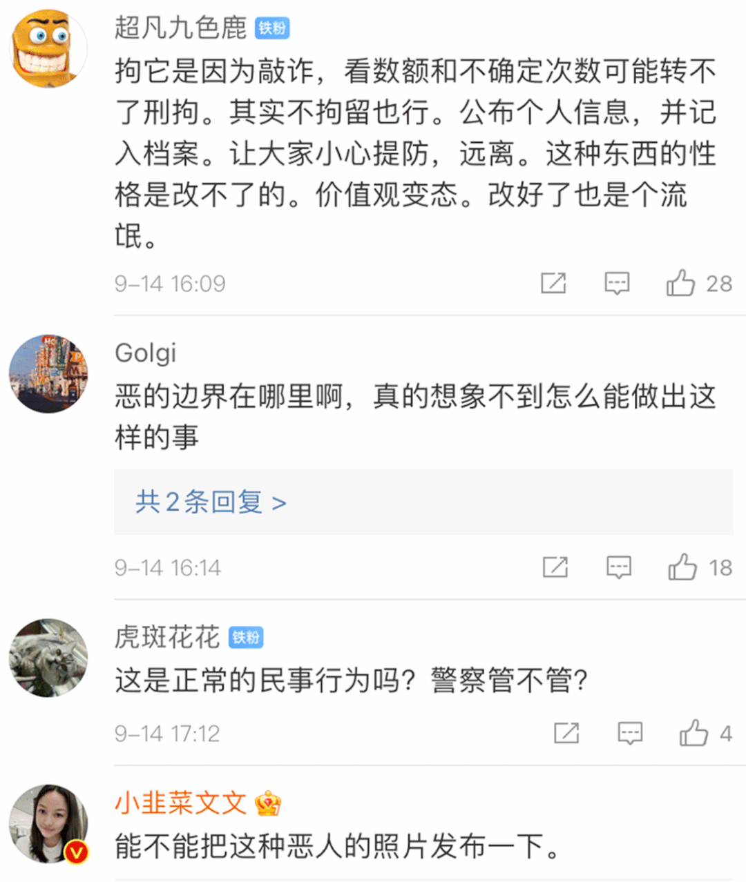 太可恶了！这个东莞男子被全网怒骂！活该刑拘！