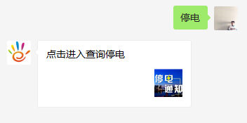 热爆了！“开二停五”还不够？停电4天！这些地方都有影响！