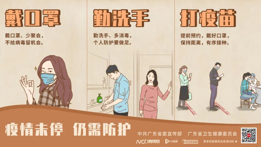 最新通报！广东新增1例无症状感染者！行动轨迹公布！