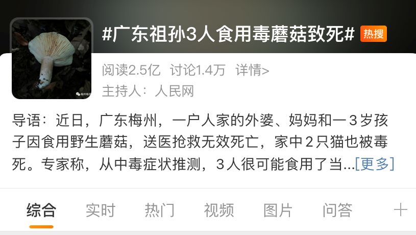 警惕！广东祖孙3人丧命，凶手又是它...