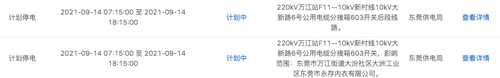 热到40度？倒水模式马上开始！未来东莞一周.....