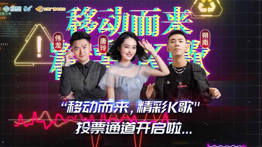 东莞未来的明星！出道权在你手里！快来给你Pick的选手投票吧！