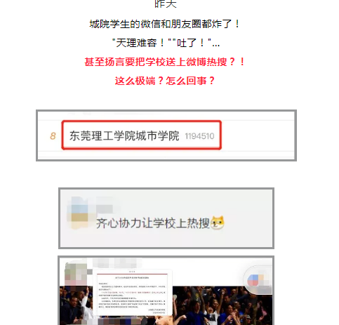 请假不批?师生区别对待？ 广东多所高校被学生骂上热搜!