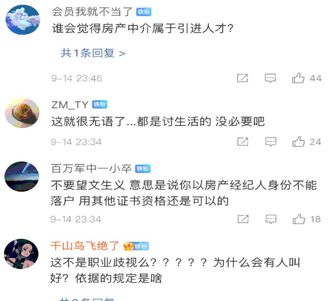 扩散，东莞入户政策有变！