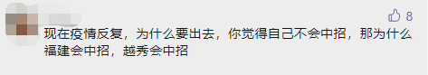 请假不批?师生区别对待？ 广东多所高校被学生骂上热搜!