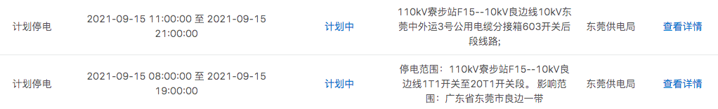 热到40度？倒水模式马上开始！未来东莞一周.....
