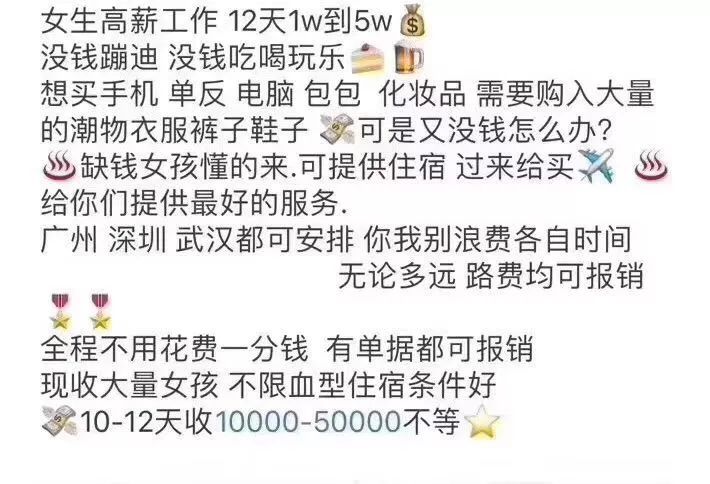 东莞女生小心！如果你的朋友圈有这种人，请立即删除！报警！