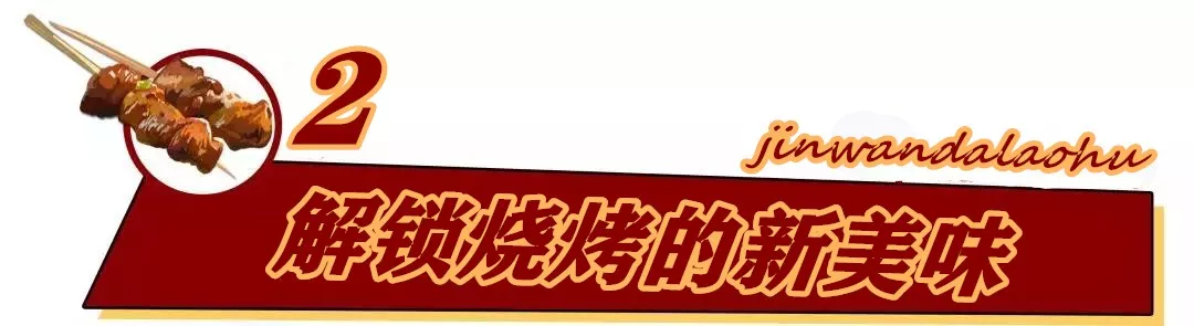 人均20+！！五星神秘烧烤店，正宗莞式烤串，不会还有人没吃过吧？！