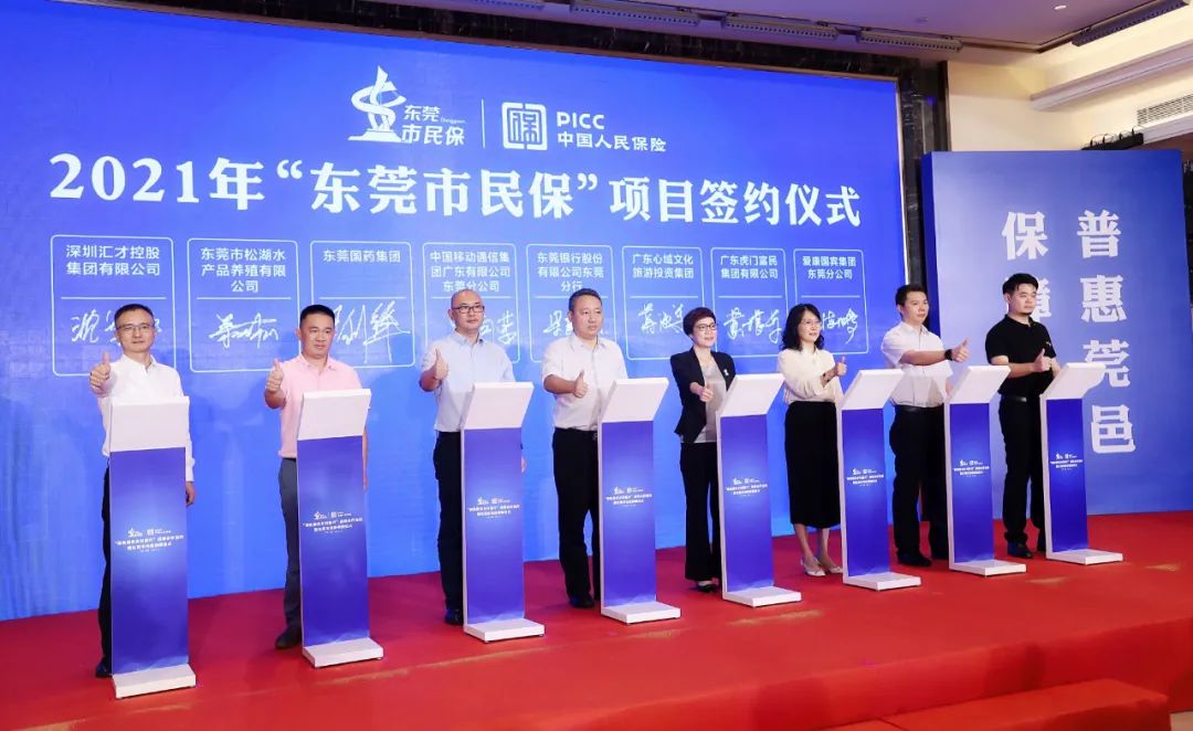 官宣！东莞市民保续保通道正式开启，保障升级，69元保一年！