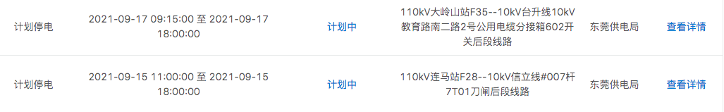 热到40度？倒水模式马上开始！未来东莞一周.....