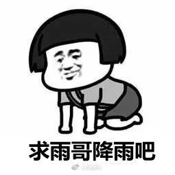热到40度？倒水模式马上开始！未来东莞一周.....