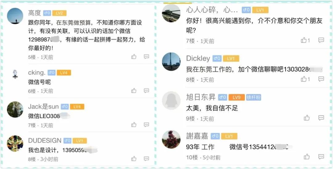东莞单身征婚交友找对象？这个免费微信论坛管用