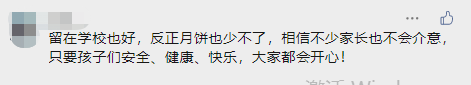 请假不批?师生区别对待？ 广东多所高校被学生骂上热搜!