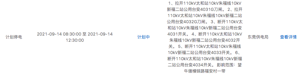 热到40度？倒水模式马上开始！未来东莞一周.....
