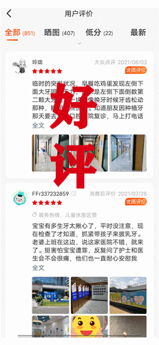 东莞口福大事件：0元种牙、6折矫牙、10元洁牙/补牙，来就送品牌电动牙刷！