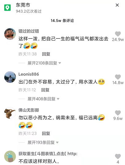 太可恶！东莞这个饭店工作人员火了！东莞人的朋友圈炸了！