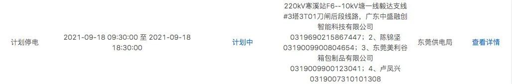 热到40度？倒水模式马上开始！未来东莞一周.....