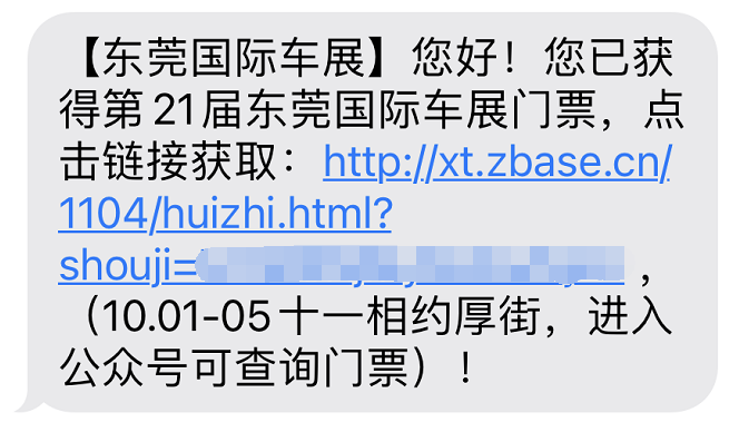 国庆不知道去哪里？福利来了！东莞国际车展门票免费送！速抢！