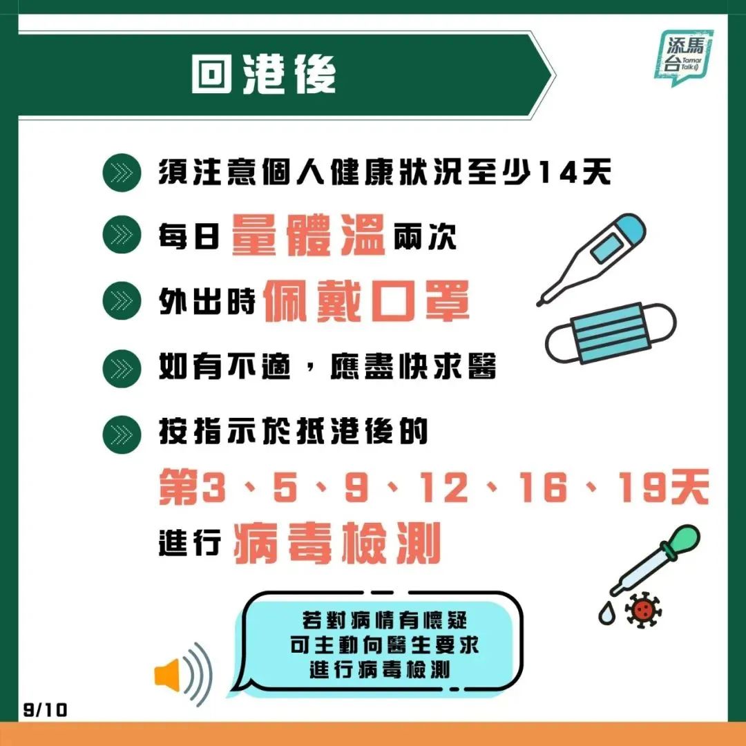 定了！9月15日起，东莞赴香港可免除14天的隔离...