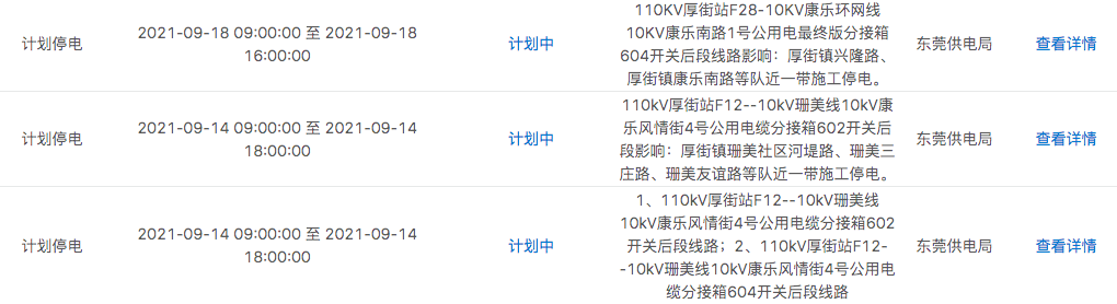 热到40度？倒水模式马上开始！未来东莞一周.....