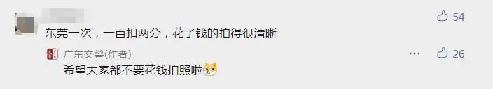 注意了！在东莞，红灯的时候玩手机也会被罚！