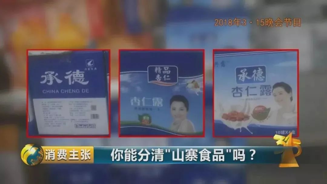 速看！广东一地刚查获一大批，全是假的！你可能已经中招…