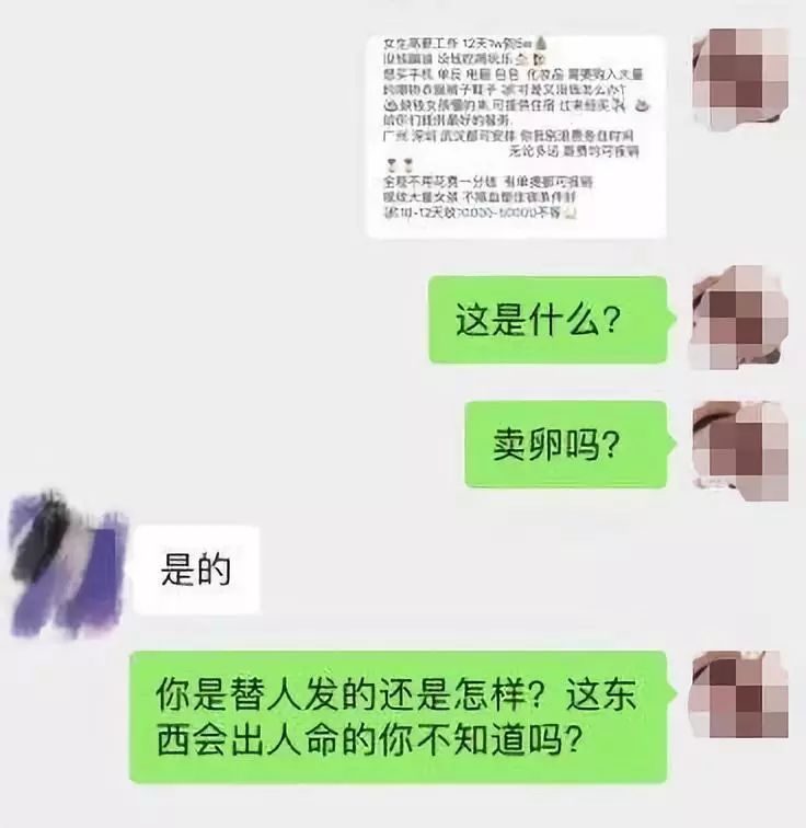 东莞女生小心！如果你的朋友圈有这种人，请立即删除！报警！