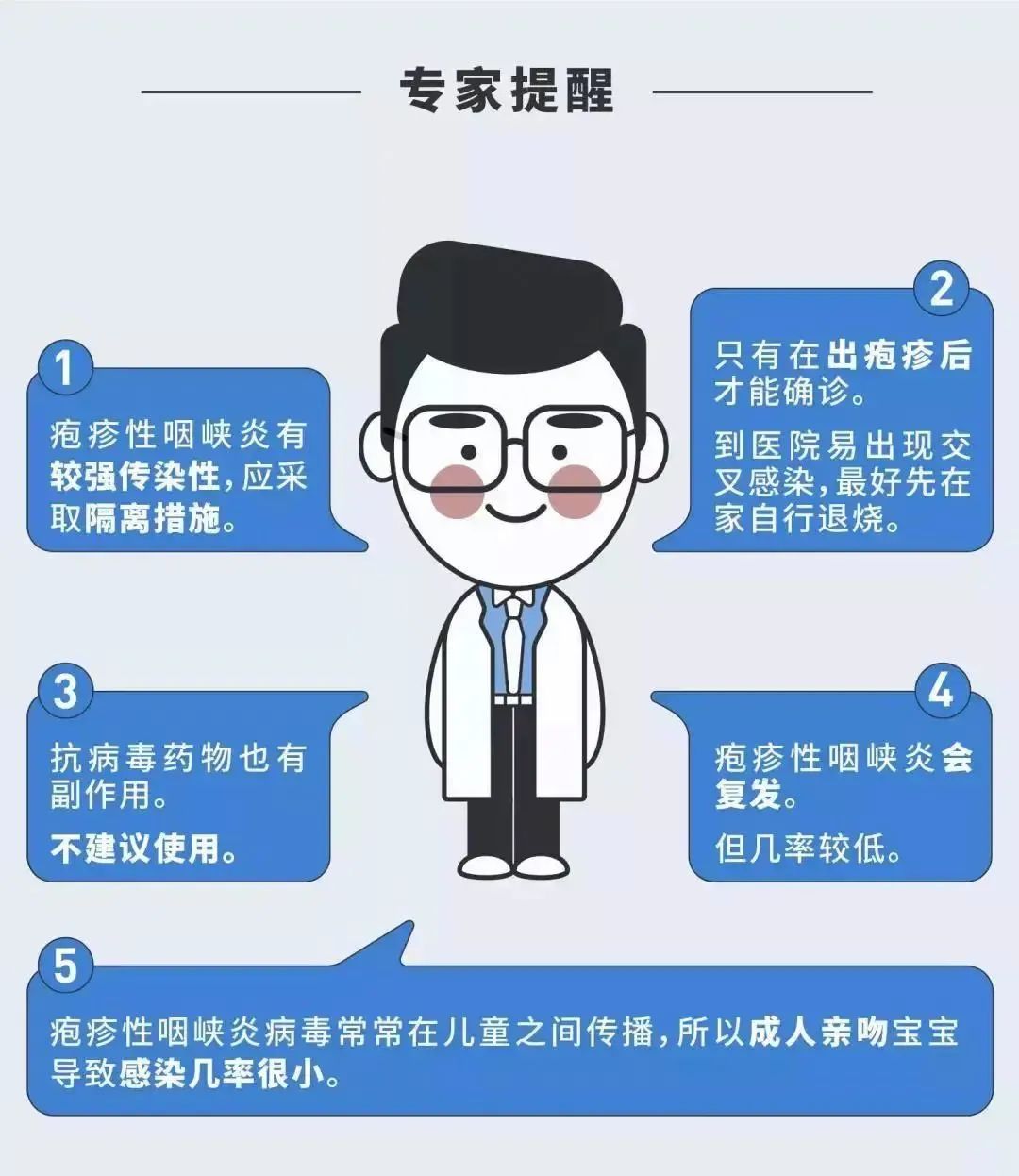 紧急提醒！传染性极强！这个病东莞进入高发期！