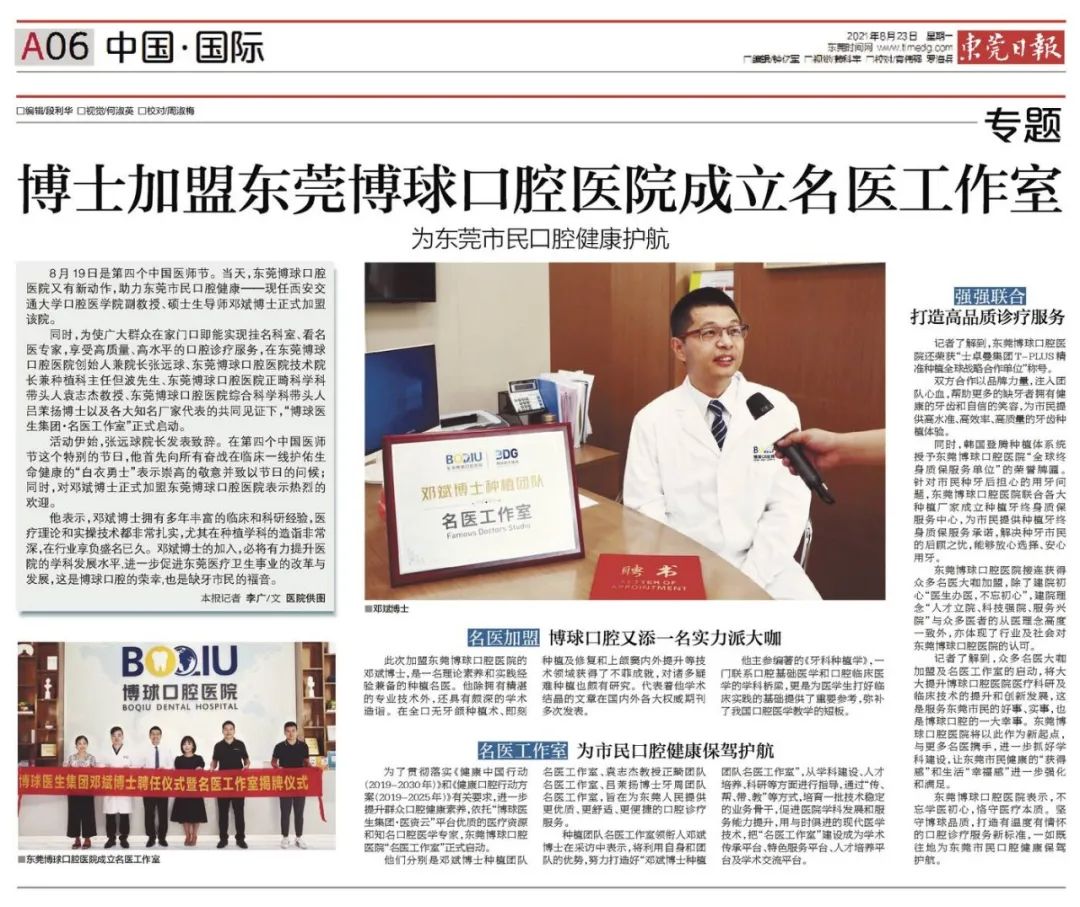 东莞口福大事件：0元种牙、6折矫牙、10元洁牙/补牙，来就送品牌电动牙刷！