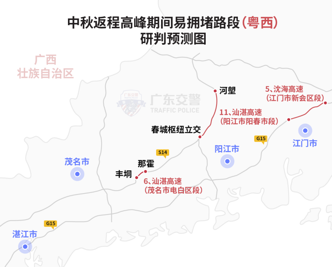 粤S注意！返程高峰期杀到，12处易拥堵路段绕行方案公布！