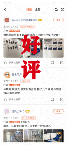 东莞口福大事件：0元种牙、6折矫牙、10元洁牙/补牙，来就送品牌电动牙刷！