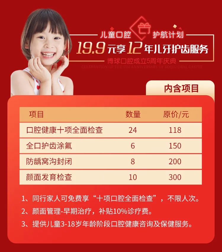 东莞口福大事件：0元种牙、6折矫牙、10元洁牙/补牙，来就送品牌电动牙刷！