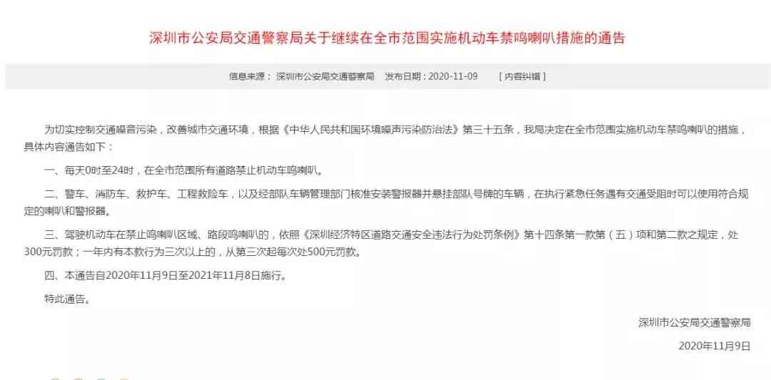 @粤S注意啦!这里全天禁止！违规一次罚300！交警严查！