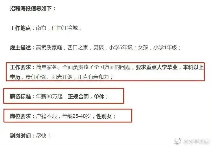 教育部：坚决查处！东莞家长注意了！